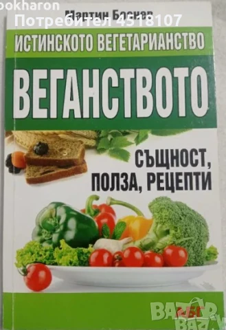 ГОТВАРСКИ КНИГИ, снимка 11 - Други - 51429805