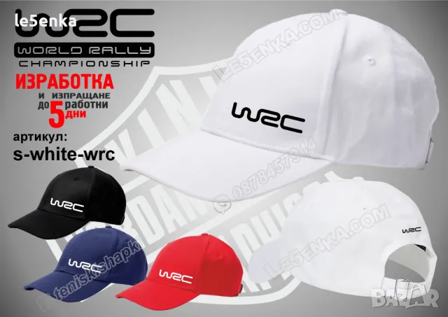 WRC шапка s-blue-wrc, снимка 8 - Шапки - 50142694