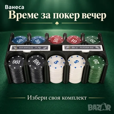 Покер комплект Texas Hold'em с 200 жетона, 2 тестета карти, игрално платно и метална кутия, снимка 7 - Други игри - 56234935