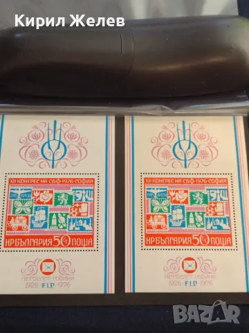 Пощенски блок марки чисти XII конгрес на СБФ София за КОЛЕКЦИЯ 46673, снимка 7 - Филателия - 47490037