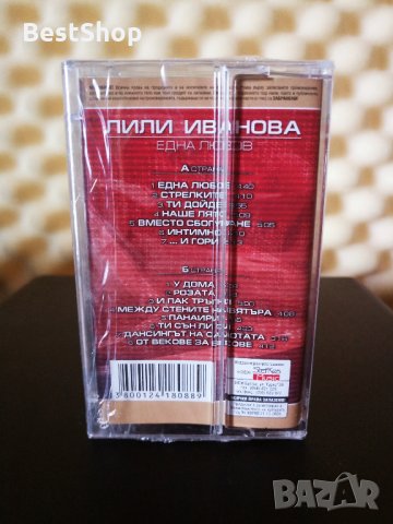 Лили Иванова - Една любов, снимка 2 - Аудио касети - 33892349