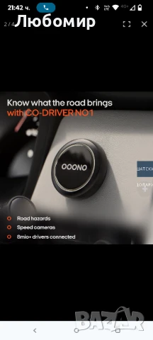 OOONO НАВЕДВАЧ №1: Предупреждава за камери за скорост и опасности на пътя

, снимка 5 - Аксесоари и консумативи - 50943185