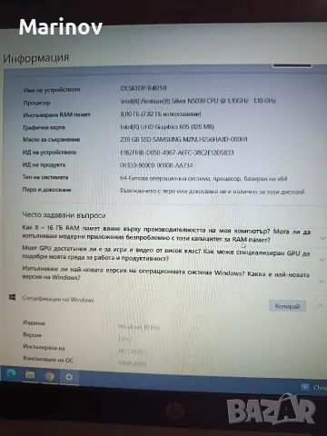 Лаптоп HP 250 G7 -N5030 , снимка 2 - Лаптопи за дома - 55876913