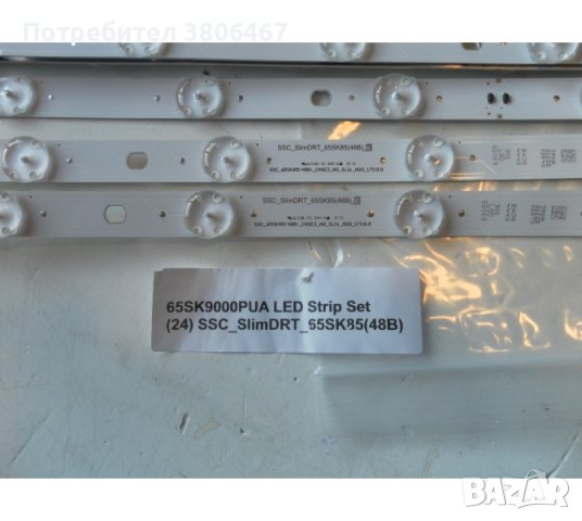 SSC_SlimDRT_65SK85(48B)