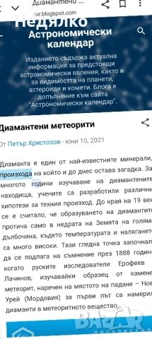 Железни Метеорити,2 броя,автентични, снимка 12 - Други ценни предмети - 36067898