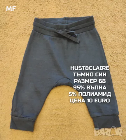 МЕРИНО ВЪЛНА ЗА БЕБЕТА , снимка 12 - Комплекти за бебе - 56380844