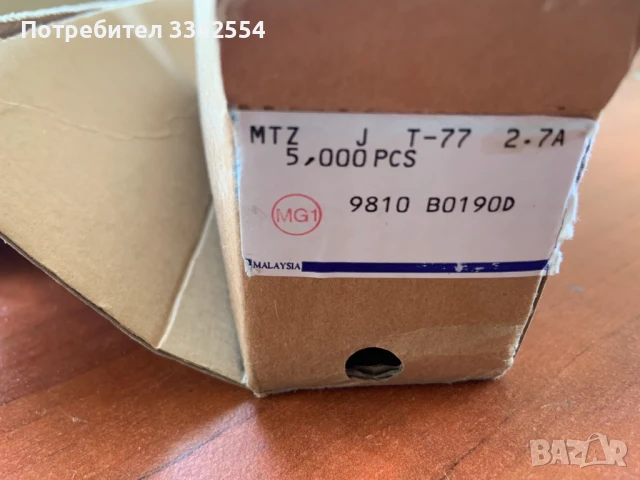 ЕЛЕКТРОНИКА ЕЛЕКТРОННИ ЕЛЕМЕНТИ РЕЗИСТОРИ И ДИОДИ, снимка 11 - Друга електроника - 50835797