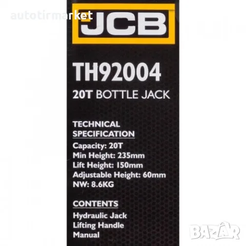Хидравличен крик JCB , тип бутилка, 20т – TH92004, снимка 6 - Аксесоари и консумативи - 56054167