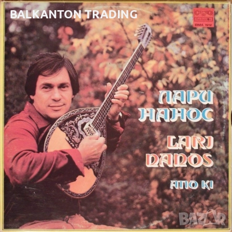 Гръцки песни. Разнообразие от ЕВТИНИ плочи на БАЛКАНТОН, снимка 8 - Грамофонни плочи - 43687035