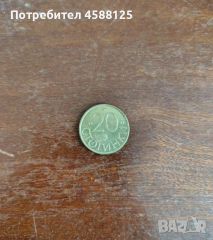 стари монети, снимка 3 - Нумизматика и бонистика - 51647931