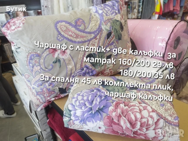 Спално бельо, снимка 14 - Спално бельо - 51047617