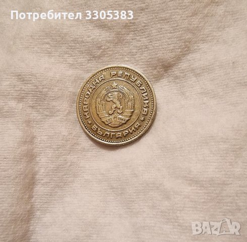 20 стотинки от 1974г, снимка 2 - Нумизматика и бонистика - 42693427