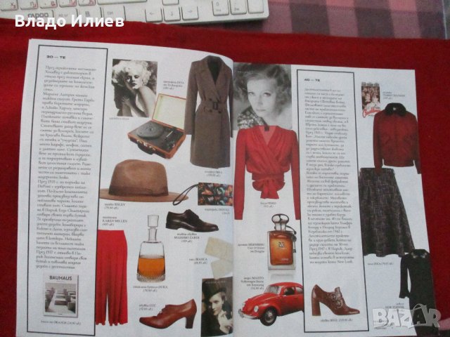 Брошура за мода и стил The Season, снимка 5 - Други - 41610713