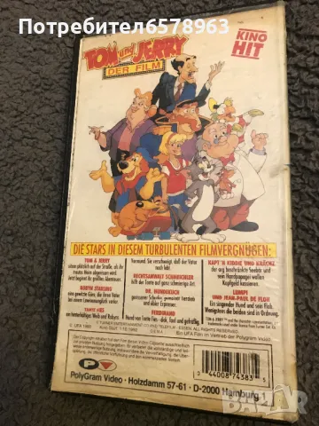 Видеокасета Първия филм на '' Том и Джери '' VHS, снимка 2 - Анимации - 48420208