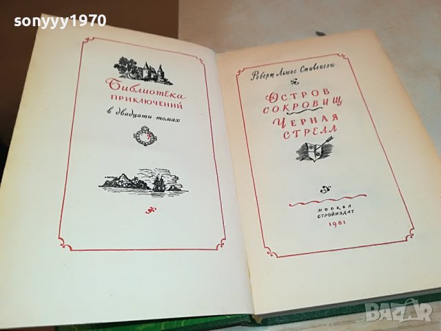 РУСКА КНИГА 2303231206, снимка 4 - Други - 40106911