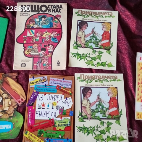 Детски книжки списания и помагала , снимка 17 - Детски книжки - 52614243