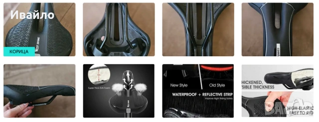 Комфортна седалка за велосипед от EVA мемори пяна