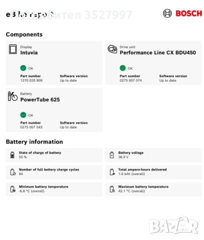 Електрически велосипед KTM MACINA STYLE 610-56/L, снимка 12 - Велосипеди - 53656085