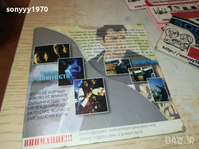 ПИЛИГРИМ-ДВД 2412241357, снимка 2 - DVD филми - 48450479