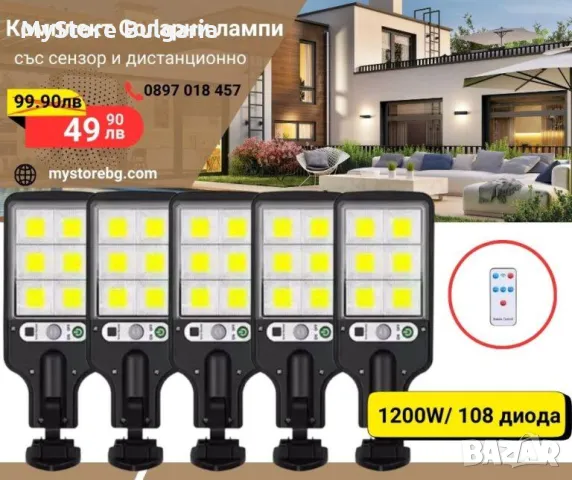  Комплект от 5 соларни LED лампи с дистанционно управление, снимка 1