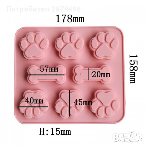 3783 Форма за печене с кокалчета и лапички, снимка 9 - Форми - 39009959