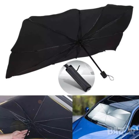 Сенник чадър за предно стъкло на автомобил със защита от UV лъчи, снимка 4 - Аксесоари и консумативи - 41543642