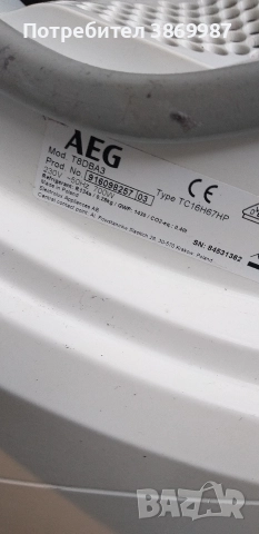Сушилня термопомпа AEG A+++, снимка 2 - Сушилни - 52775100