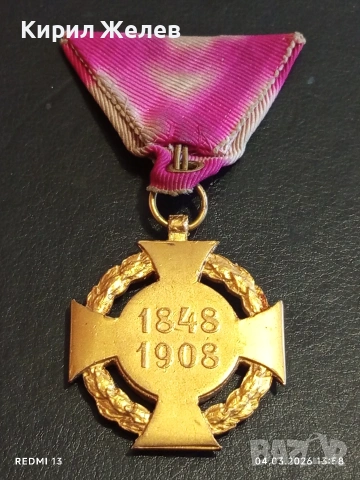 Юбилеен военен кръст 1908г. Австрия издаден от Император Франц Йосиф първи за КОЛЕКЦИЯ 54087, снимка 11 - Антикварни и старинни предмети - 53706668