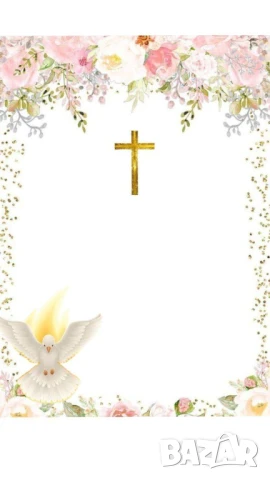 Покана за Кръщене  , снимка 6 - Покани - 51172187