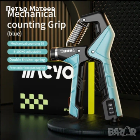 Регулируем ръчен грип 5–100 кг с брояч