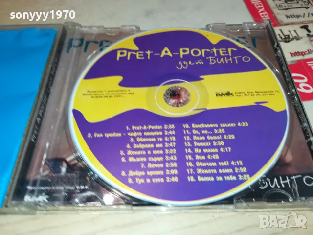 ДУЕТ БИНГО БМК 1999 ОРИГИНАЛЕН ДИСК 2204251924, снимка 2 - CD дискове - 49993337