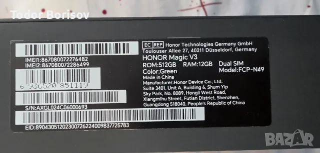 Honor Magic V3 512GB, снимка 2 - Huawei - 56010153