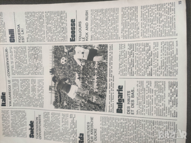 продавам списание футболно списание Miroir du Football № 222,220, 219 ,218/ 1974 Mundial , снимка 14 - Списания и комикси - 44823568