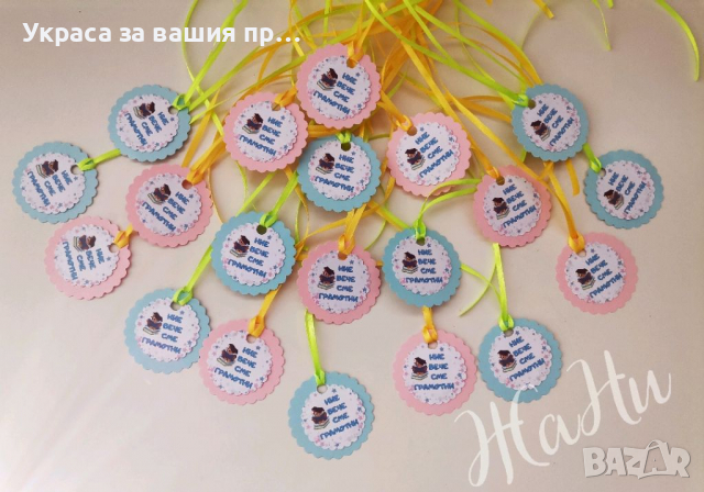 За празника на буквите корони украса и подаръчета , снимка 10 - Други - 36175611