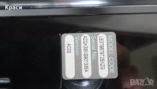 Продавам Samsung FHD телевизор, 37 инча., снимка 5 - Телевизори - 55709007