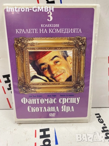 Колекция DVD филми на Луи дьо Фюнес 9бр. отлично състояние, снимка 4 - DVD филми - 52398097