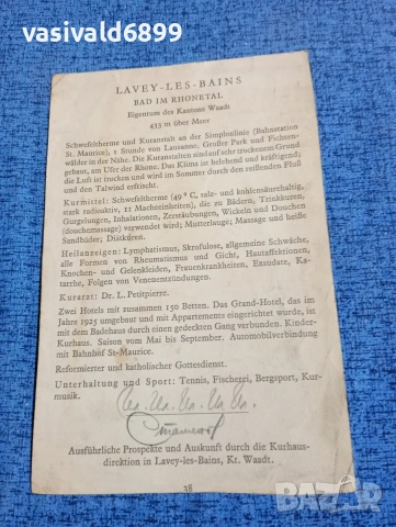 Картичка , снимка 2 - Други - 53643098