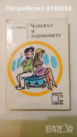 Книжки по 1лв, снимка 1