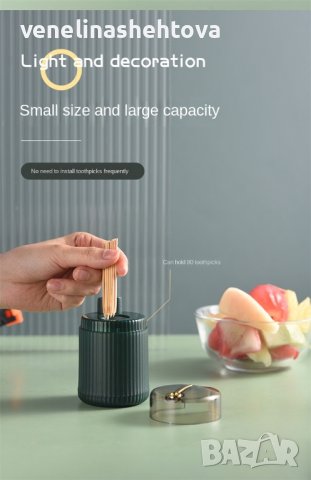 Автоматичен диспенсър контейнер за клечки за зъби, снимка 6 - Аксесоари за кухня - 44368075