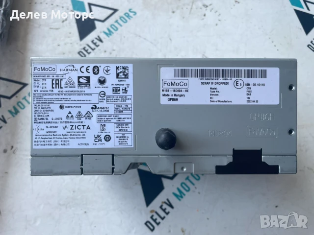 Радио, навигация мултимедия M1BT-18D804-HE от Ford Fiesta 1.1 Ti-VCTi, двигател FSJA, 75 кс., 5 ск.