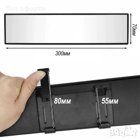 Огледало за обратно виждане 27см, 30см - BW-747, снимка 3 - Аксесоари и консумативи - 49336728