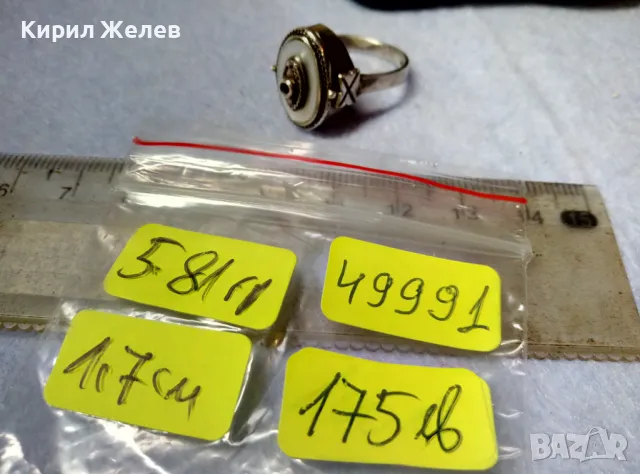 Старинен СЕДЕФЕН СРЕБЪРЕН ПРЪСТЕН СРЕБРО ВИСОКА ПРОБА с 3 ПЕЧАТА и МИНИАТЮРЕН НАТУРАЛЕН РУБИН 49991, снимка 8 - Антикварни и старинни предмети - 49294855