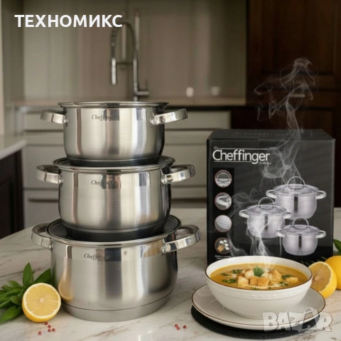Cheffinger – комплект тенджери от неръждаема стомана, снимка 3 - Съдове за готвене - 52990248