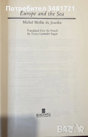 Европа и морето / Europe and the Sea, снимка 2 - Художествена литература - 53749363