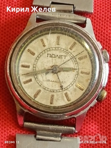 Стар механичен часовник ПОЛЕТ СССР рядък за КОЛЕКЦИЯ 53756, снимка 2 - Антикварни и старинни предмети - 53676488