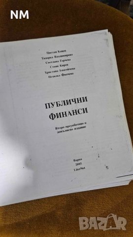 Учебници финанси, право, маркетинг.Сборници, снимка 14 - Специализирана литература - 41966804