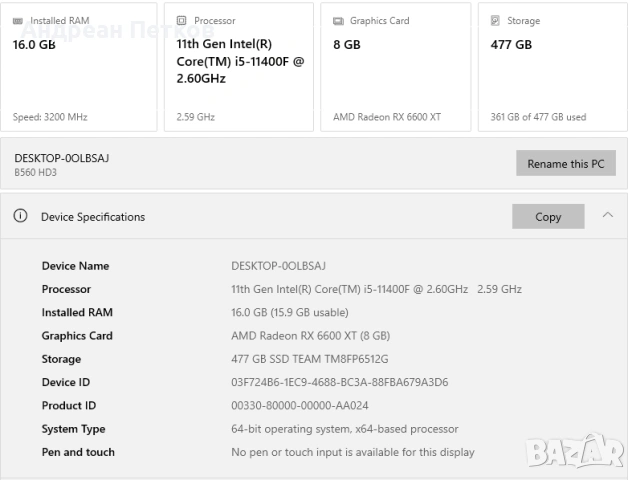 Продавам геймърски компютър., снимка 4 - Геймърски - 53864264