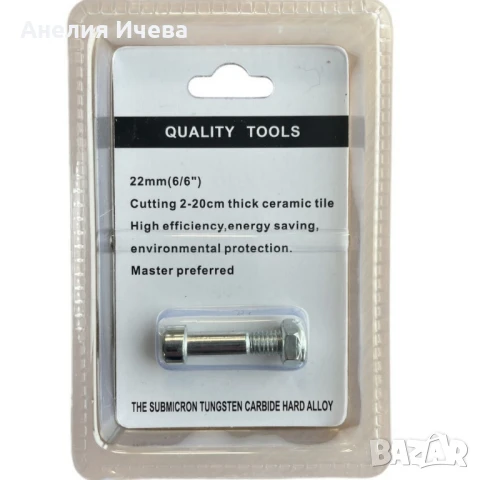 Резервен нож за машина за рязане на плочки 22 мм, снимка 2 - Други машини и части - 50794730