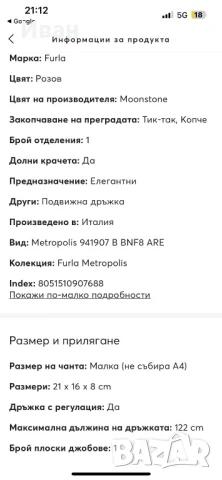 Дамска кожена чанта Furla, снимка 13 - Чанти - 50787371