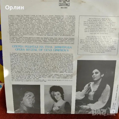 Грамофонни плочи, снимка 16 - Грамофонни плочи - 49683366